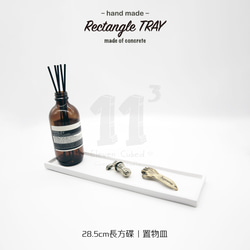 11³ 28.5cm I Rectangle TRAY I 長方形置物皿 I 水泥 I 手作 I 禮物 I 可客製化－ 第6張的照片