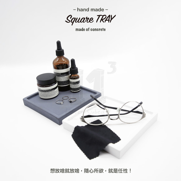 11³ Square TRAY I 厚實正方形置物皿 I 水泥四方碟 I水泥 I 手作 I 禮物 I 可客製化－ 第9張的照片