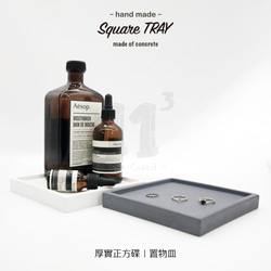 11³ Square TRAY I 厚實正方形置物皿 I 水泥四方碟 I水泥 I 手作 I 禮物 I 可客製化－ 第5張的照片