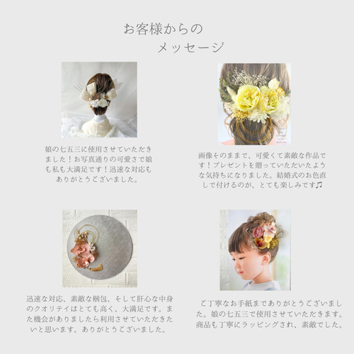 凛とやさしい』成人式髪飾り オフホワイト×ゴールド 結婚式髪飾り 前