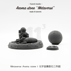 11³ Metaverse Aroma stone I 元宇宙擴香石三件組 I 附5ml精油 I 禮物 I 可客製化－ 第9張的照片