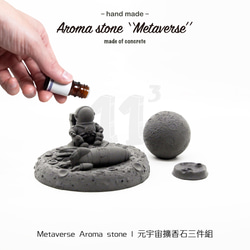 11³ Metaverse Aroma stone I 元宇宙擴香石三件組 I 附5ml精油 I 禮物 I 可客製化－ 第2張的照片