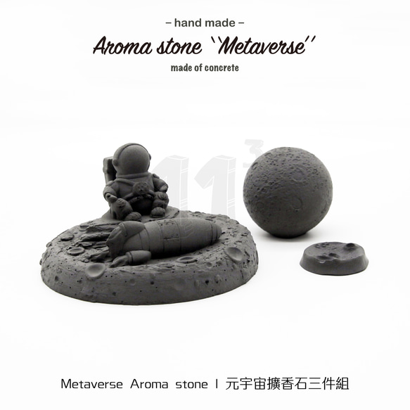 11³ Metaverse Aroma stone I 元宇宙擴香石三件組 I 附5ml精油 I 禮物 I 可客製化－ 第1張的照片