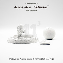 11³ Metaverse Aroma stone I 元宇宙擴香石三件組 I 附5ml精油 I 禮物 I 可客製化－ 第8張的照片