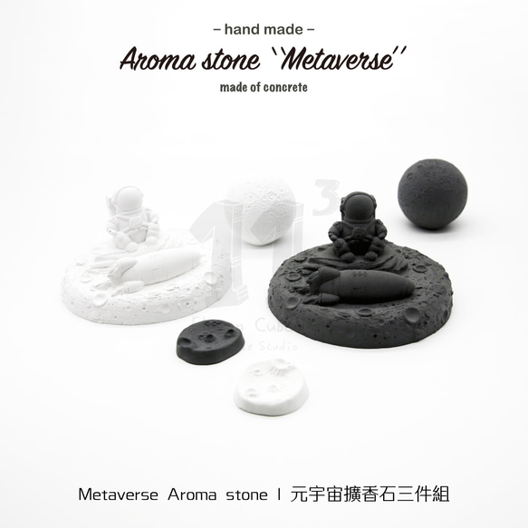 11³ Metaverse Aroma stone I 元宇宙擴香石三件組 I 附5ml精油 I 禮物 I 可客製化－ 第3張的照片