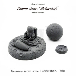 11³ Metaverse Aroma stone I 元宇宙擴香石三件組 I 附5ml精油 I 禮物 I 可客製化－ 第7張的照片