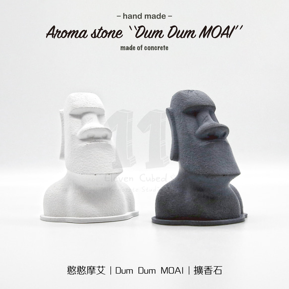 11³ Dum Dum MOAI Aroma stone I 憨憨摩艾擴香石 I 附5ml精油 I 禮物 I 可客製化－ 第3張的照片