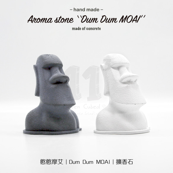 11³ Dum Dum MOAI Aroma stone I 憨憨摩艾擴香石 I 附5ml精油 I 禮物 I 可客製化－ 第5張的照片