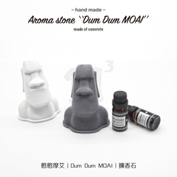 11³ Dum Dum MOAI Aroma stone I 憨憨摩艾擴香石 I 附5ml精油 I 禮物 I 可客製化－ 第7張的照片