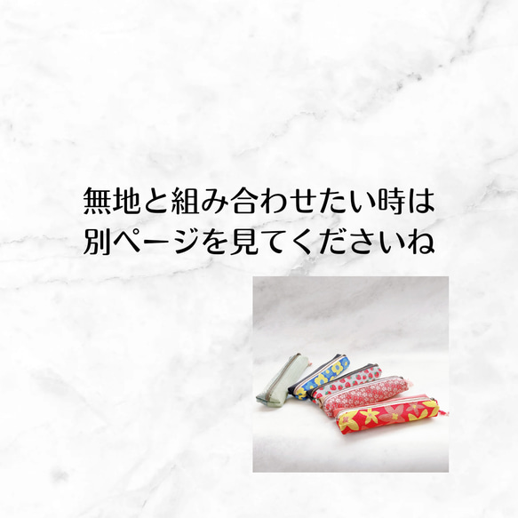 畳縁ペンケース　スリム　携帯用にちょうど良いサイズ　ドット柄　茶+ミント 9枚目の画像