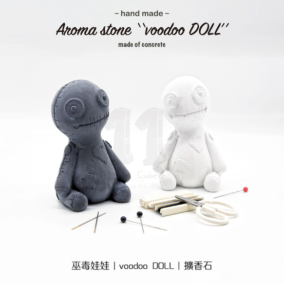 11³ Voodoo DOLL Aroma stone I 巫毒娃娃擴香石 I 附5ml精油I  禮物 I 可客製化－ 第1張的照片