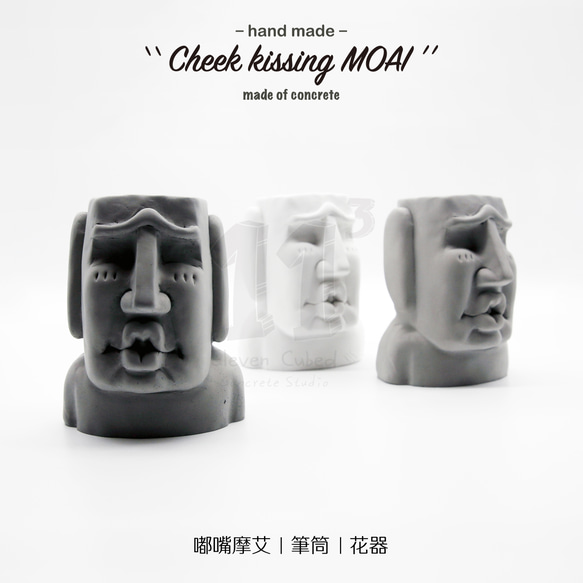 11³ Cheek kissing MOAI Pen holder I 憨憨摩艾筆筒 I 花器 I 禮物 I 可客製化－ 第9張的照片