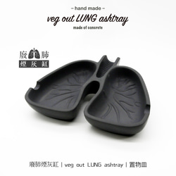 11³ veg out LUNG ashtray I 廢肺煙灰缸 I 水泥菸灰缸 I 手作 I 禮物 I 可客製化－ 第3張的照片