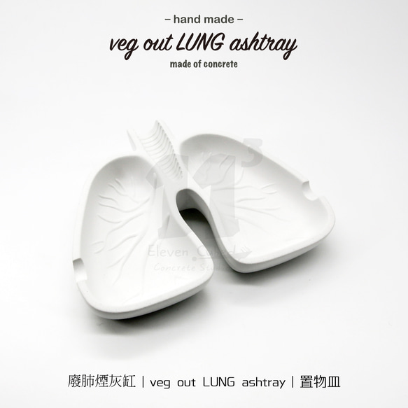 11³ veg out LUNG ashtray I 廢肺煙灰缸 I 水泥菸灰缸 I 手作 I 禮物 I 可客製化－ 第6張的照片