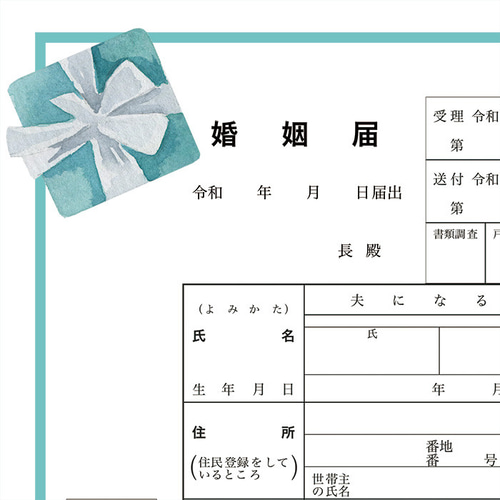 現物発送♥デザイン婚姻届2枚セット【I'm crazy about Tiffany's