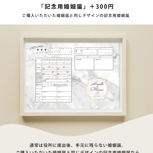 現物発送♥デザイン婚姻届2枚セット【I'm crazy about Tiffany's