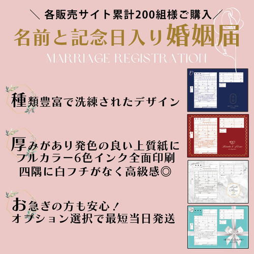 現物発送♥デザイン婚姻届2枚セット【I'm crazy about Tiffany's