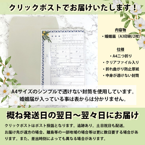 値下げしました　【新品・未使用】ティファニー　夫婦箸&婚姻届 値下げしました 【新品・未使用】ティファニー 夫婦箸&婚姻届