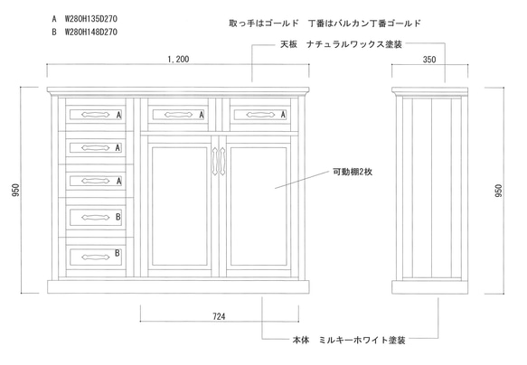 りゅーくん様オーダー専用商品　サイドボード 1枚目の画像