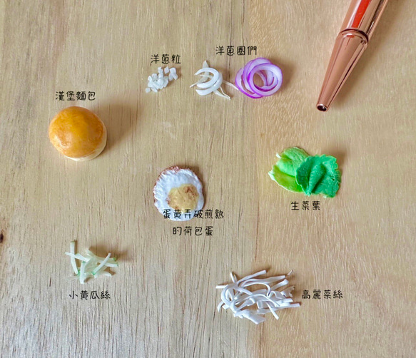 【二諾手作】袖珍模型DIY體驗組材料包：早餐店漢堡蛋（大） 第4張的照片