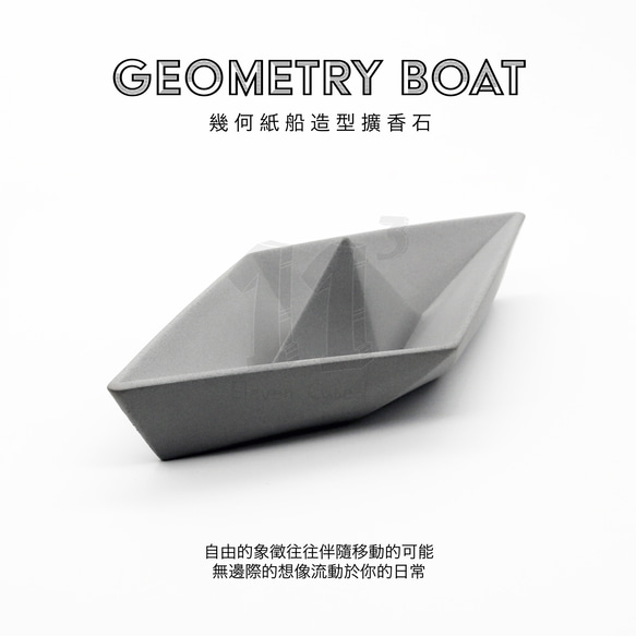 11³ Geometry BOAT アロマストーン I 幾何学的な紙のボート型アロマディフューザーストーン I 5ml エッセン 5枚目の画像