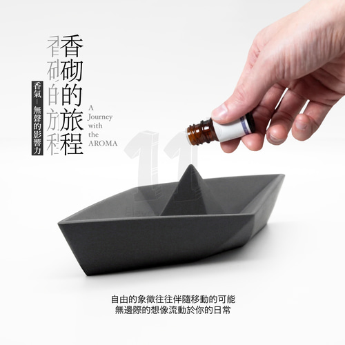 11³ Geometry BOAT アロマストーン I 幾何学的な紙のボート型アロマ