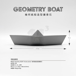 11³ Geometry BOAT アロマストーン I 幾何学的な紙のボート型アロマディフューザーストーン I 5ml エッセン 9枚目の画像