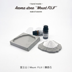 11³ 富士山 I アロマストーン I 富士山アロマストーン I エッセンシャルオイル 5ml 付き I ギフト I カスタマイ 9枚目の画像