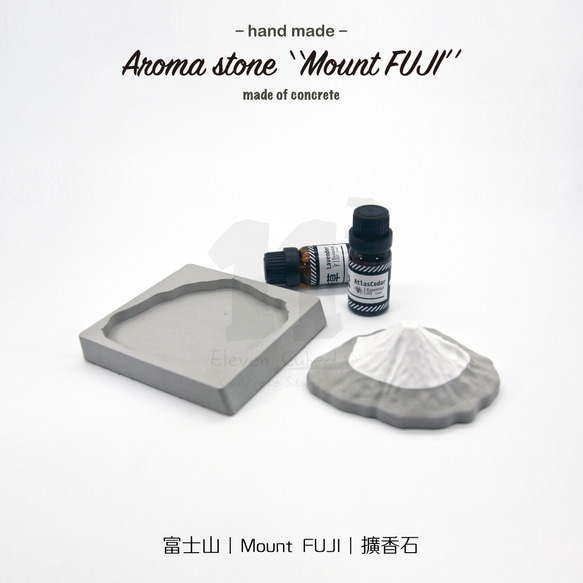 11³ Mount FUJI I Aroma stone I 富士山擴香石 I 附5ml精油 I 禮物 I 可客製化－ 第9張的照片