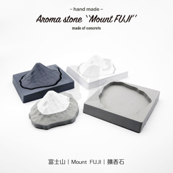 11³ Mount FUJI I Aroma stone I 富士山擴香石 I 附5ml精油 I 禮物 I 可客製化－ 第10張的照片