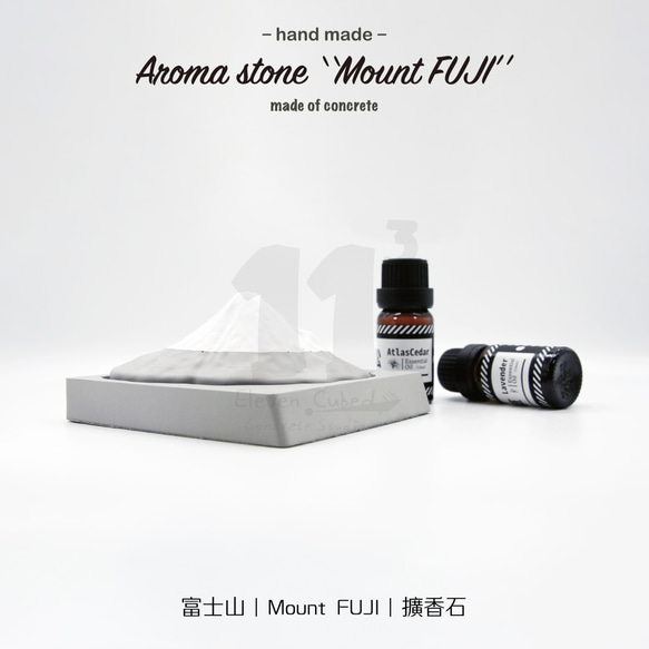 11³ 富士山 I アロマストーン I 富士山アロマストーン I エッセンシャルオイル 5ml 付き I ギフト I カスタマイ 8枚目の画像