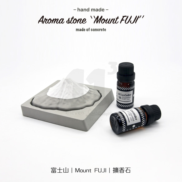 11³ Mount FUJI I Aroma stone I 富士山擴香石 I 附5ml精油 I 禮物 I 可客製化－ 第4張的照片