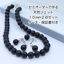 天然ジェット10mm珠ネックレス 専用ケース付き ネックレス
