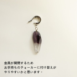 【ローズ様専用】天然石(アメシスト×水晶)ペンダントトップ 8枚目の画像