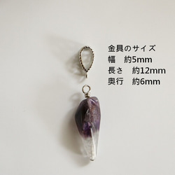 【ローズ様専用】天然石(アメシスト×水晶)ペンダントトップ 3枚目の画像