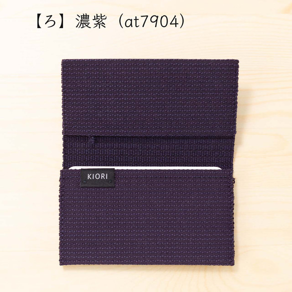 名刺入れ シルク 伝統工芸 日本製 京都 西陣織 綴 絹100％ 14枚目の画像
