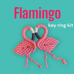 フラミンゴキーホルダーキット 1枚目の画像