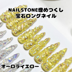 NAILSTONE 埋めつくし 宝石 ロングネイルチップ オーロライエロー ￥2999 1枚目の画像