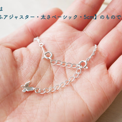 <ORDER> tefu-tefu necklace adjuster【ベーシック/SV925】 8枚目の画像