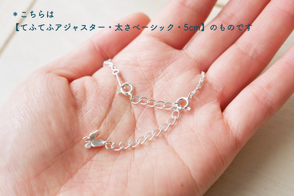 <ORDER> tefu-tefu necklace adjuster【スリム/SV925】 8枚目の画像