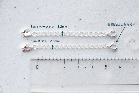 <ORDER> tefu-tefu necklace adjuster【スリム/SV925】 5枚目の画像