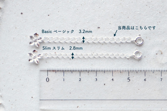 <ORDER> hana-hana necklace adjuster【ベーシック/SV925】 5枚目の画像