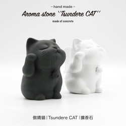 11³ Tsundere CAT Aroma stone I 傲嬌貓擴香石 I 附5mi精油 I 禮物 I 可客製化－ 第3張的照片