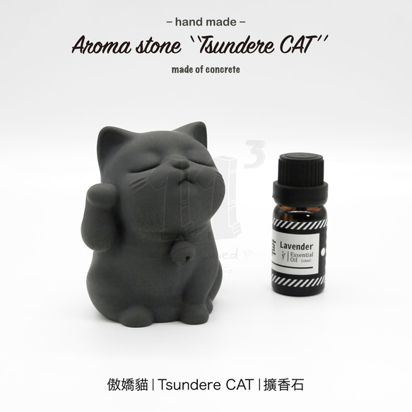 11³ Tsundere CAT Aroma stone I 傲嬌貓擴香石 I 附5mi精油 I 禮物 I 可客製化－ 第17張的照片