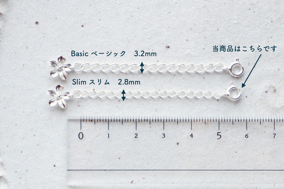 <ORDER> hana-hana necklace adjuster【スリム/SV925】 5枚目の画像