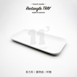 11³ Rectangle TRAY I 長方形置物皿 (小) I 置物碟 I 水泥 I 手作 I 禮物 I 可客製化－ 第9張的照片