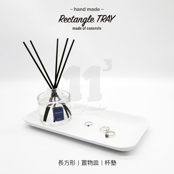 11³ Rectangle TRAY I 長方形置物皿 (小) I 置物碟 I 水泥 I 手作 I 禮物 I 可客製化－ 第5張的照片