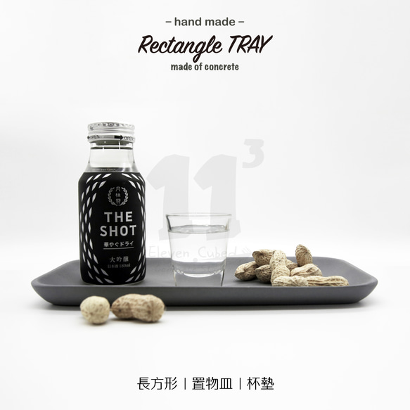 11³ Rectangle TRAY I 長方形置物皿 (小) I 置物碟 I 水泥 I 手作 I 禮物 I 可客製化－ 第7張的照片