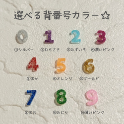 【名前入り】野球部の為のキーホルダー☆背番号入キーリング☆名入れ＆文字入れOK☆野球ボール 部活応援グッズ☆ 10枚目の画像