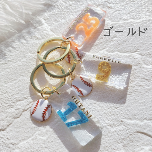 名前入り】野球部の為のキーホルダー☆背番号入キーリング☆名入れ